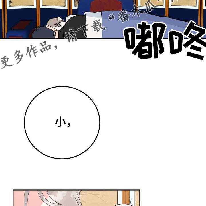 《梅中香》漫画最新章节第31话 31_烧焦味免费下拉式在线观看章节第【3】张图片