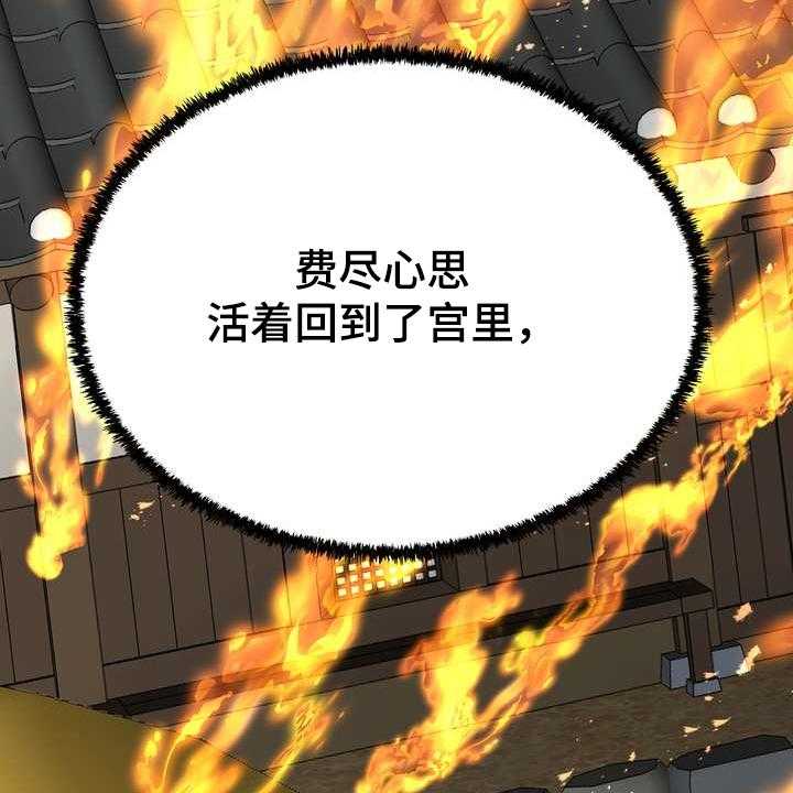 《梅中香》漫画最新章节第31话 31_烧焦味免费下拉式在线观看章节第【35】张图片