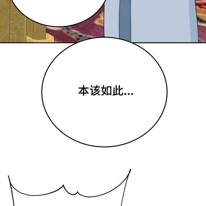 《梅中香》漫画最新章节第31话 31_烧焦味免费下拉式在线观看章节第【26】张图片