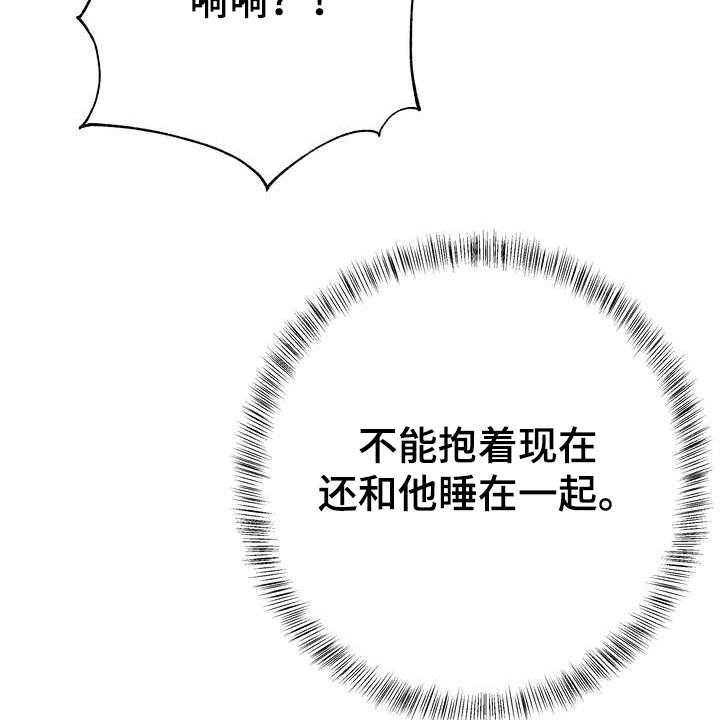 《梅中香》漫画最新章节第31话 31_烧焦味免费下拉式在线观看章节第【5】张图片