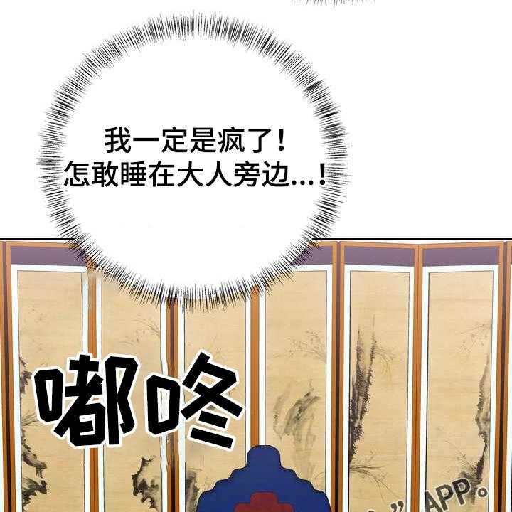 《梅中香》漫画最新章节第31话 31_烧焦味免费下拉式在线观看章节第【4】张图片