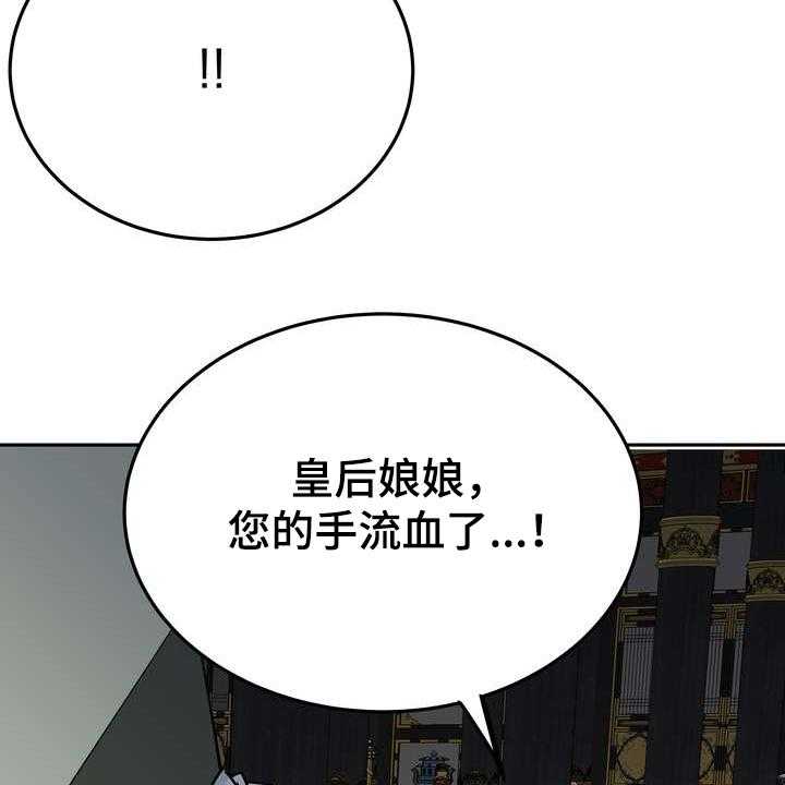 《梅中香》漫画最新章节第31话 31_烧焦味免费下拉式在线观看章节第【28】张图片