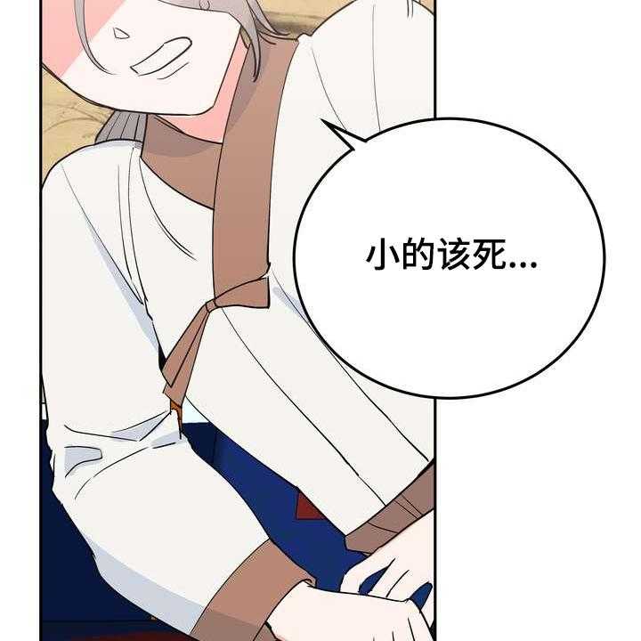 《梅中香》漫画最新章节第31话 31_烧焦味免费下拉式在线观看章节第【2】张图片