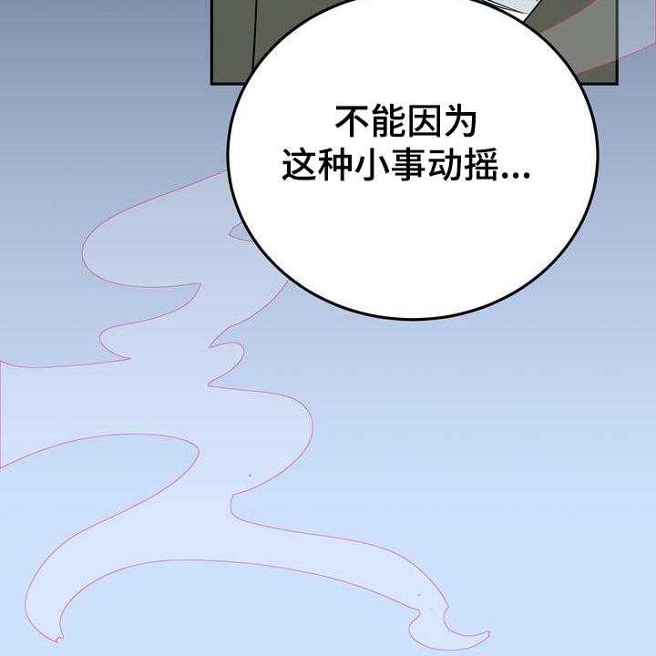 《梅中香》漫画最新章节第31话 31_烧焦味免费下拉式在线观看章节第【17】张图片