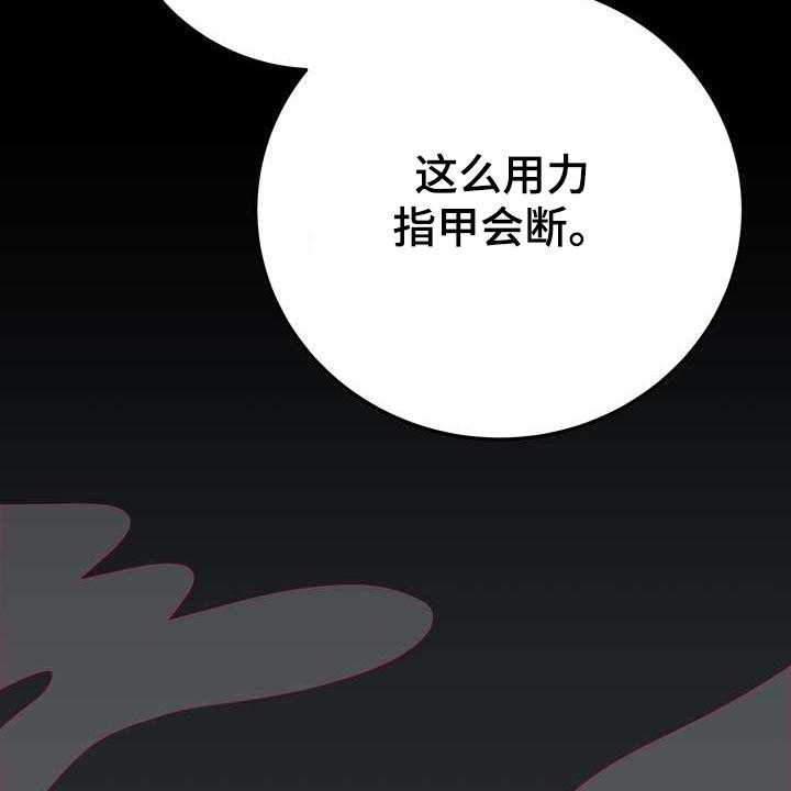 《梅中香》漫画最新章节第31话 31_烧焦味免费下拉式在线观看章节第【20】张图片