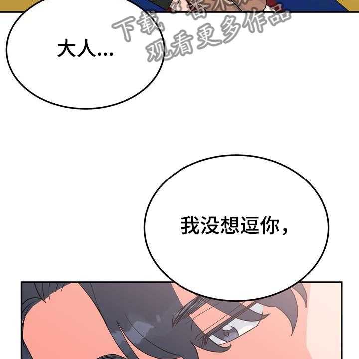 《梅中香》漫画最新章节第32话 32_多呆一会免费下拉式在线观看章节第【12】张图片