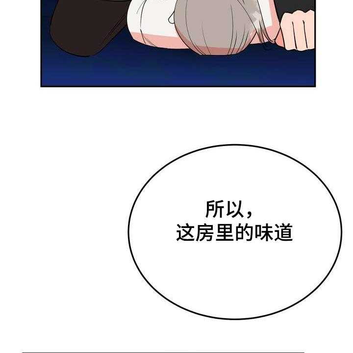 《梅中香》漫画最新章节第32话 32_多呆一会免费下拉式在线观看章节第【6】张图片