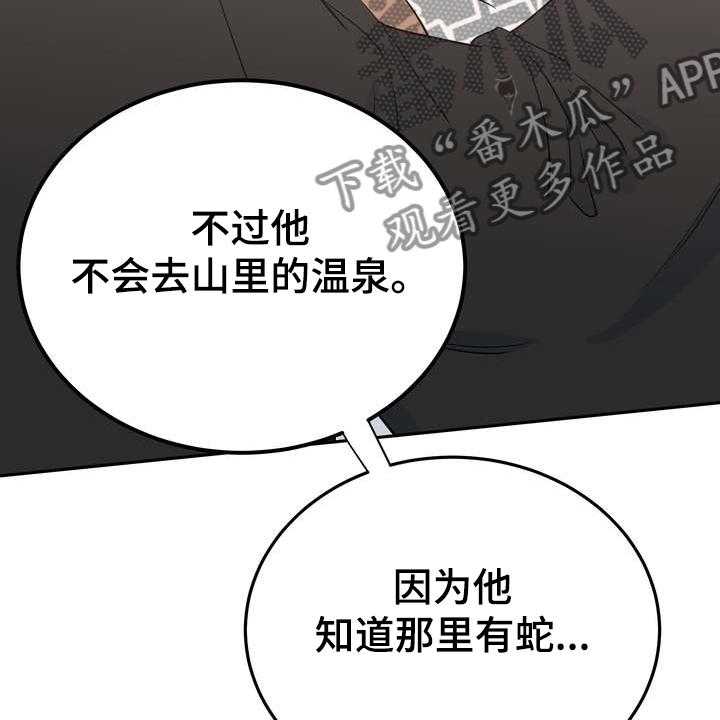 《梅中香》漫画最新章节第32话 32_多呆一会免费下拉式在线观看章节第【40】张图片