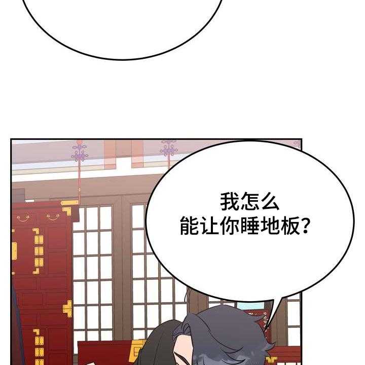 《梅中香》漫画最新章节第32话 32_多呆一会免费下拉式在线观看章节第【43】张图片