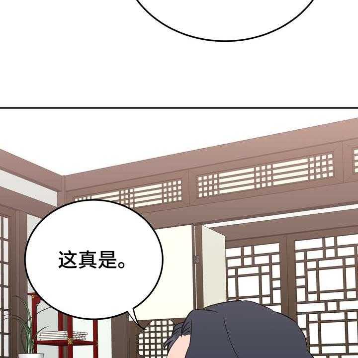 《梅中香》漫画最新章节第32话 32_多呆一会免费下拉式在线观看章节第【39】张图片