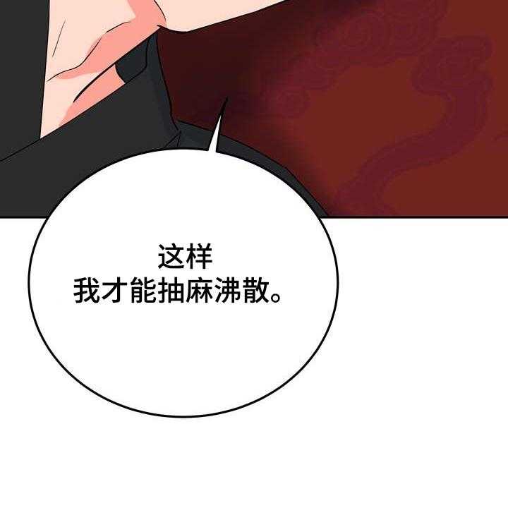 《梅中香》漫画最新章节第32话 32_多呆一会免费下拉式在线观看章节第【49】张图片