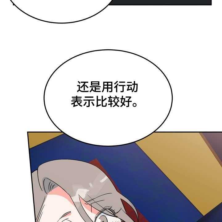 《梅中香》漫画最新章节第32话 32_多呆一会免费下拉式在线观看章节第【10】张图片