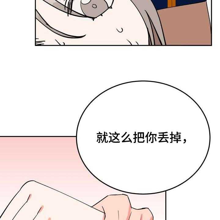 《梅中香》漫画最新章节第32话 32_多呆一会免费下拉式在线观看章节第【47】张图片