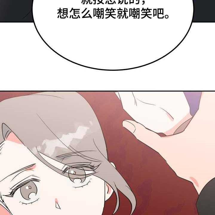 《梅中香》漫画最新章节第32话 32_多呆一会免费下拉式在线观看章节第【17】张图片