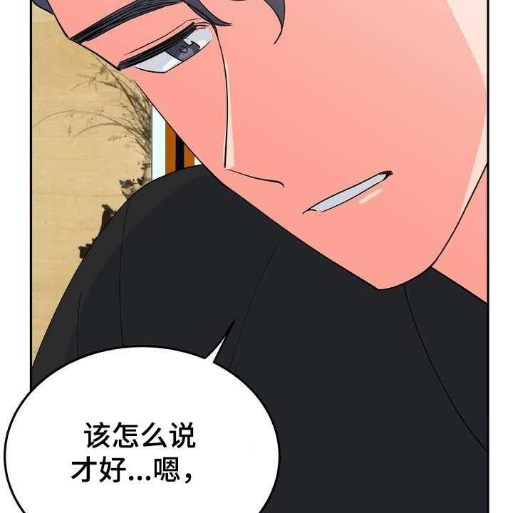 《梅中香》漫画最新章节第32话 32_多呆一会免费下拉式在线观看章节第【11】张图片