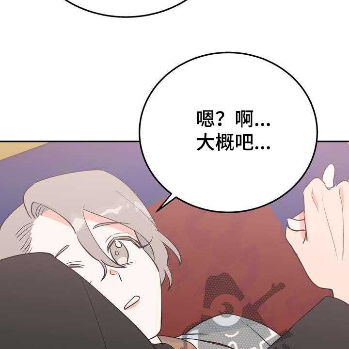 《梅中香》漫画最新章节第32话 32_多呆一会免费下拉式在线观看章节第【41】张图片