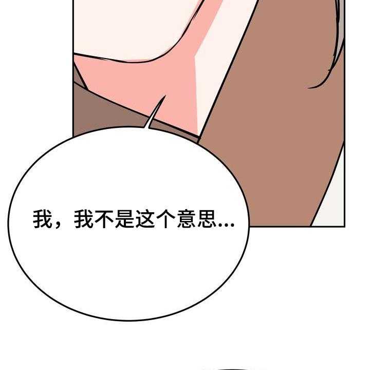 《梅中香》漫画最新章节第32话 32_多呆一会免费下拉式在线观看章节第【14】张图片