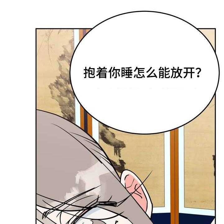 《梅中香》漫画最新章节第32话 32_多呆一会免费下拉式在线观看章节第【48】张图片