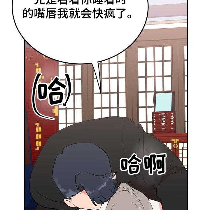 《梅中香》漫画最新章节第32话 32_多呆一会免费下拉式在线观看章节第【7】张图片