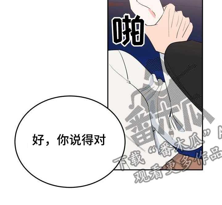 《梅中香》漫画最新章节第32话 32_多呆一会免费下拉式在线观看章节第【26】张图片