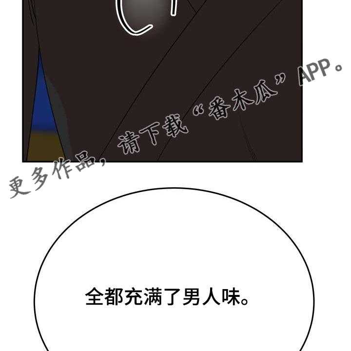 《梅中香》漫画最新章节第32话 32_多呆一会免费下拉式在线观看章节第【4】张图片