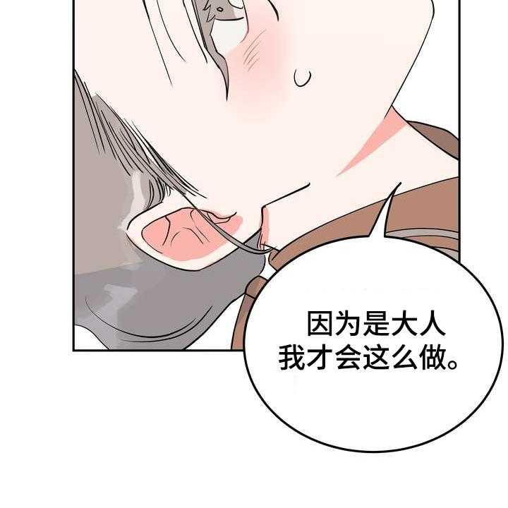 《梅中香》漫画最新章节第32话 32_多呆一会免费下拉式在线观看章节第【36】张图片