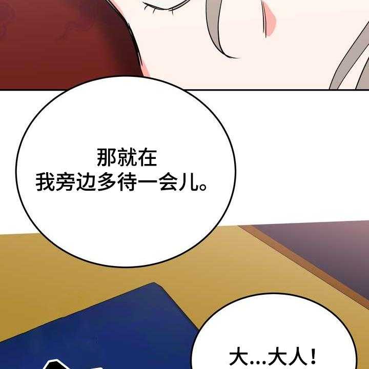 《梅中香》漫画最新章节第32话 32_多呆一会免费下拉式在线观看章节第【53】张图片