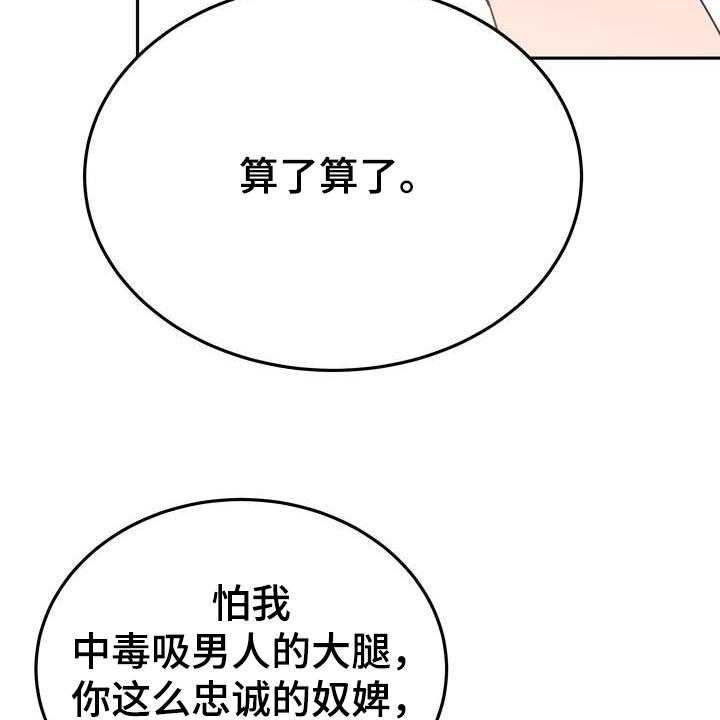 《梅中香》漫画最新章节第32话 32_多呆一会免费下拉式在线观看章节第【44】张图片