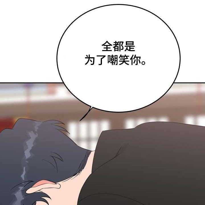 《梅中香》漫画最新章节第32话 32_多呆一会免费下拉式在线观看章节第【25】张图片