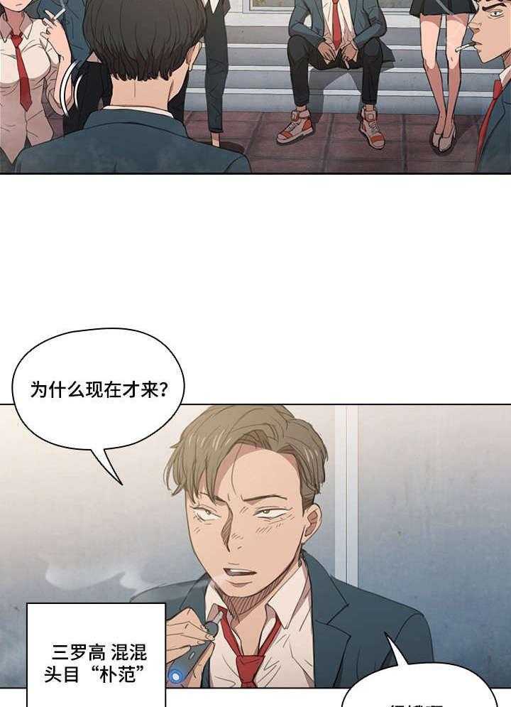 《迷途之旅》漫画最新章节第1话 1_欺负免费下拉式在线观看章节第【27】张图片