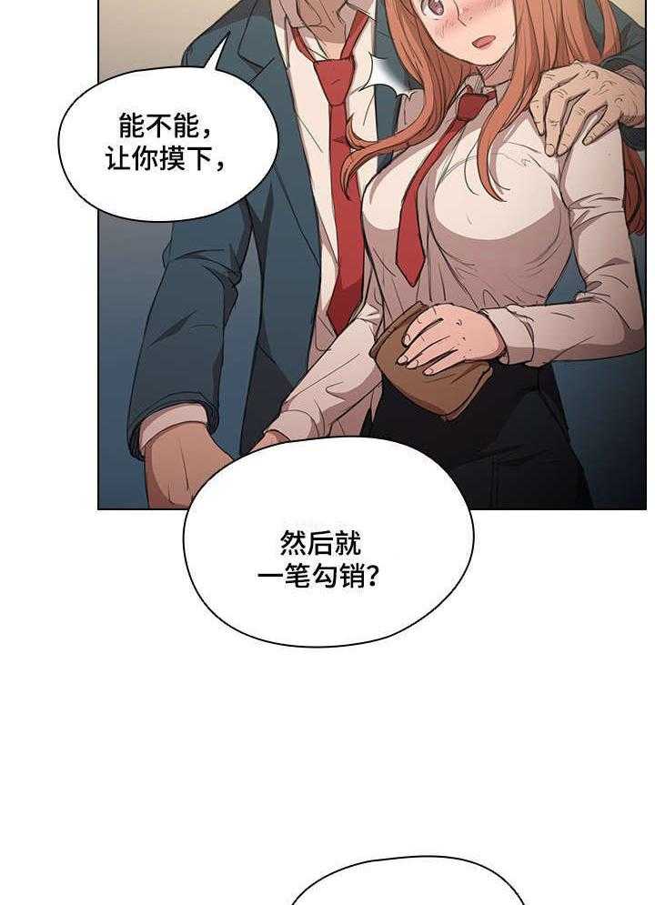 《迷途之旅》漫画最新章节第1话 1_欺负免费下拉式在线观看章节第【17】张图片