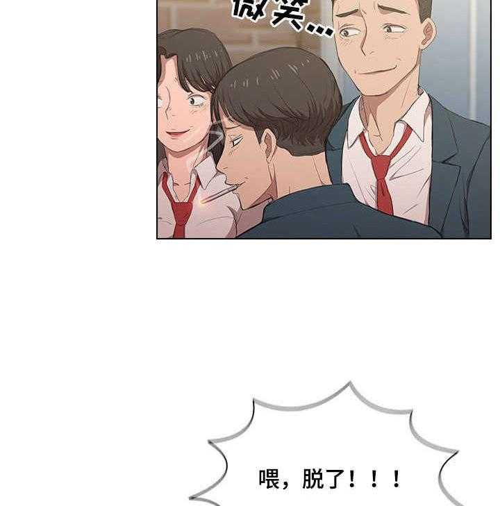 《迷途之旅》漫画最新章节第1话 1_欺负免费下拉式在线观看章节第【3】张图片