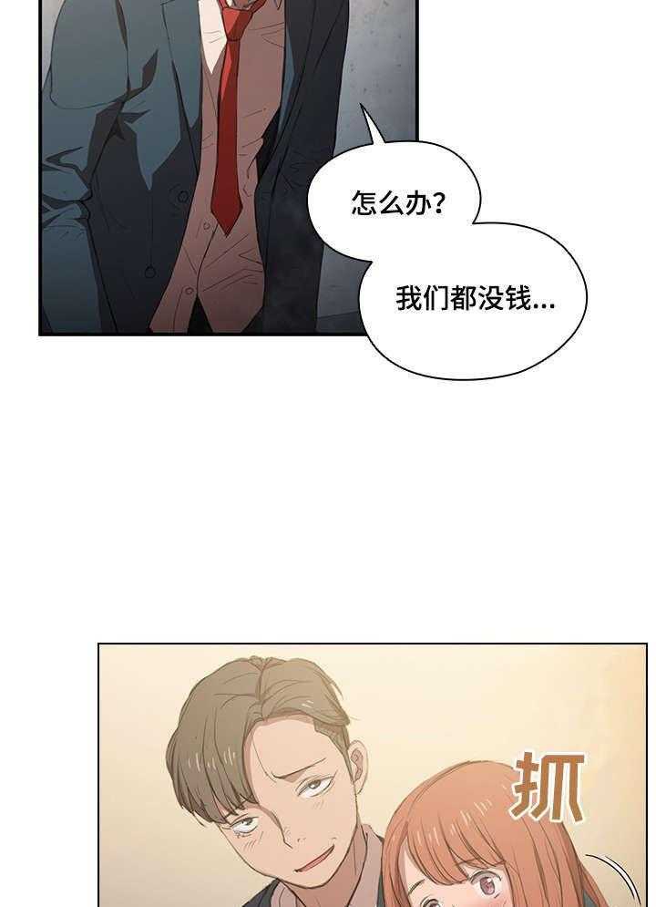 《迷途之旅》漫画最新章节第1话 1_欺负免费下拉式在线观看章节第【18】张图片