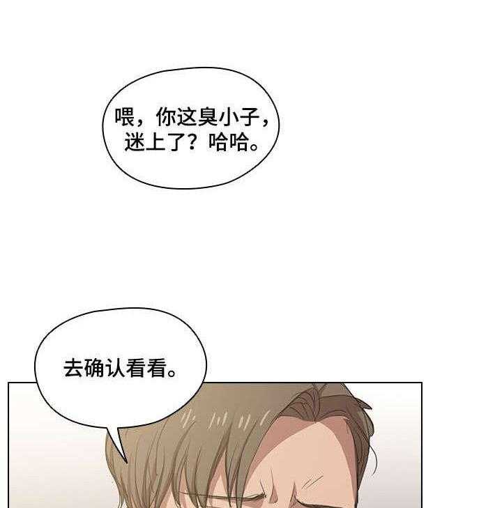 《迷途之旅》漫画最新章节第1话 1_欺负免费下拉式在线观看章节第【5】张图片