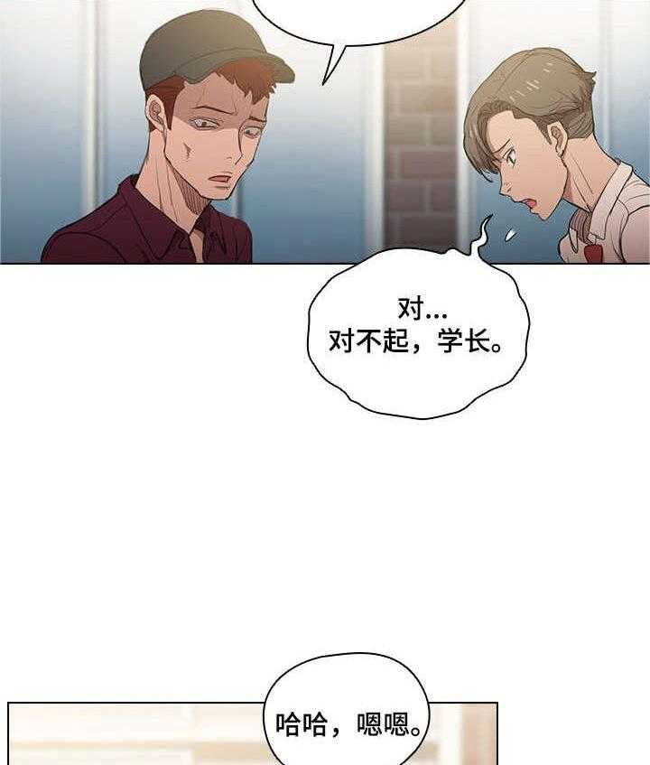 《迷途之旅》漫画最新章节第3话 3_帮个忙免费下拉式在线观看章节第【10】张图片