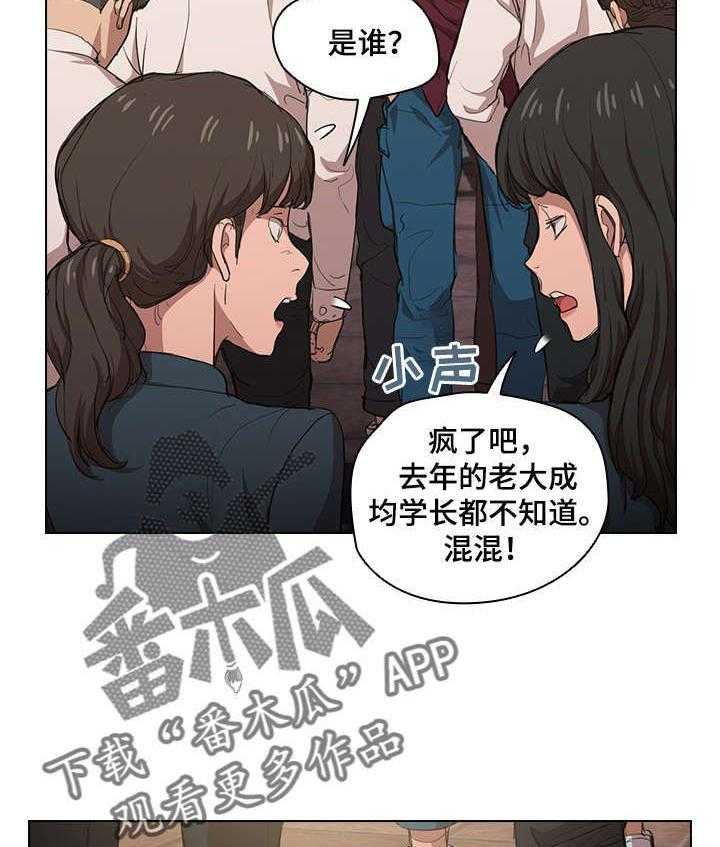 《迷途之旅》漫画最新章节第3话 3_帮个忙免费下拉式在线观看章节第【13】张图片