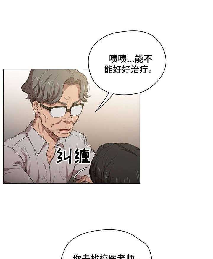 《迷途之旅》漫画最新章节第4话 4_去换药免费下拉式在线观看章节第【2】张图片