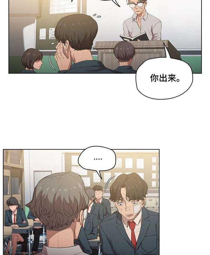 《迷途之旅》漫画最新章节第4话 4_去换药免费下拉式在线观看章节第【6】张图片