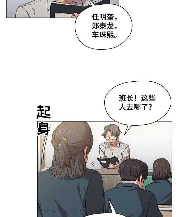 《迷途之旅》漫画最新章节第4话 4_去换药免费下拉式在线观看章节第【9】张图片