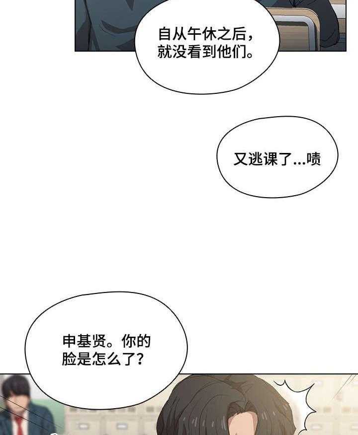 《迷途之旅》漫画最新章节第4话 4_去换药免费下拉式在线观看章节第【8】张图片