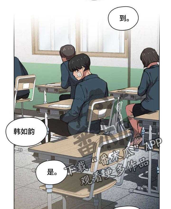 《迷途之旅》漫画最新章节第4话 4_去换药免费下拉式在线观看章节第【11】张图片