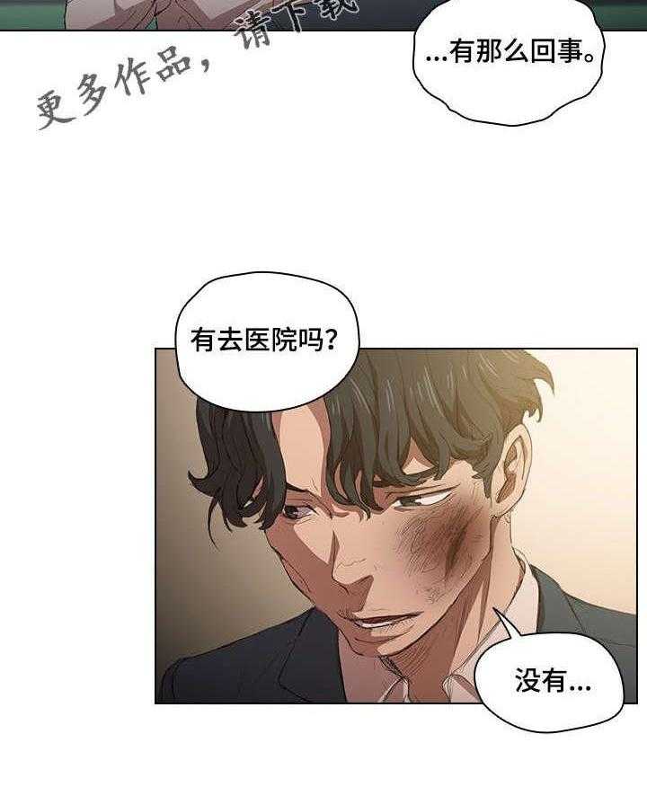 《迷途之旅》漫画最新章节第4话 4_去换药免费下拉式在线观看章节第【3】张图片