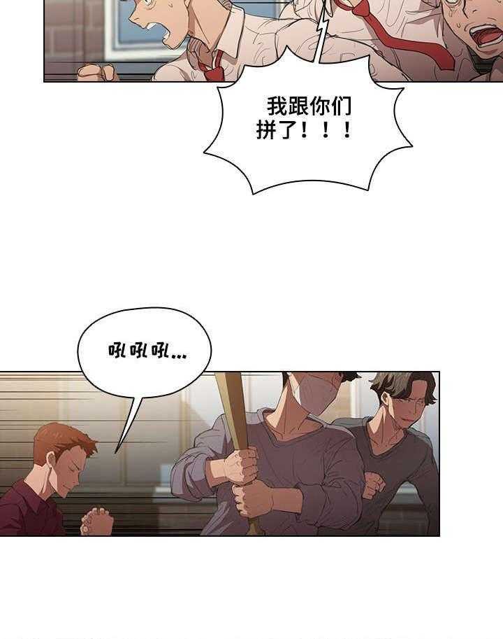 《迷途之旅》漫画最新章节第4话 4_去换药免费下拉式在线观看章节第【20】张图片