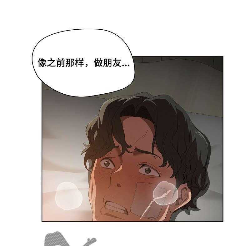 《迷途之旅》漫画最新章节第5话 5_臭丫头免费下拉式在线观看章节第【18】张图片