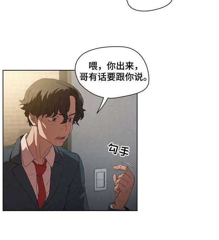 《迷途之旅》漫画最新章节第5话 5_臭丫头免费下拉式在线观看章节第【1】张图片