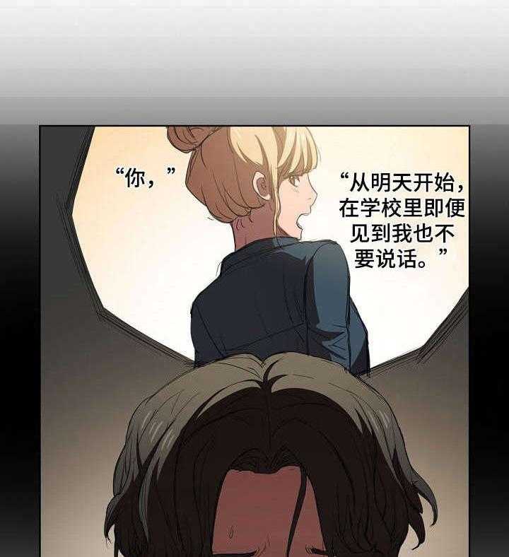 《迷途之旅》漫画最新章节第5话 5_臭丫头免费下拉式在线观看章节第【9】张图片