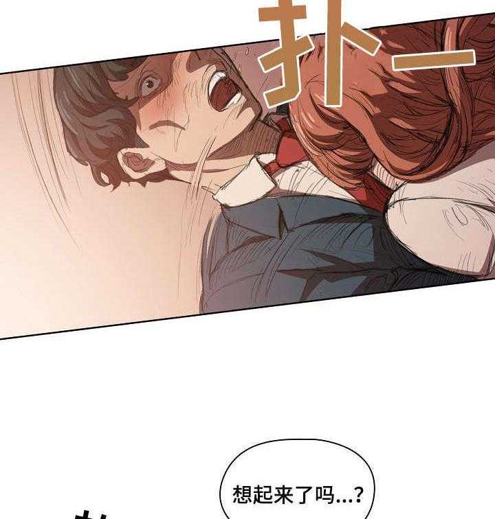 《迷途之旅》漫画最新章节第5话 5_臭丫头免费下拉式在线观看章节第【23】张图片