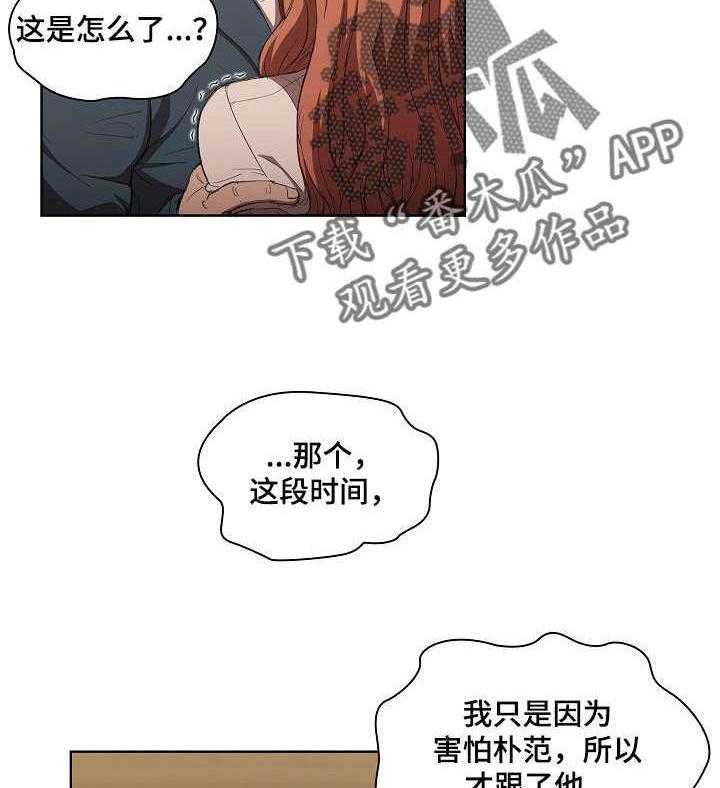 《迷途之旅》漫画最新章节第5话 5_臭丫头免费下拉式在线观看章节第【13】张图片