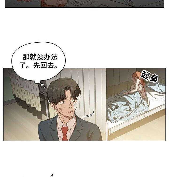 《迷途之旅》漫画最新章节第5话 5_臭丫头免费下拉式在线观看章节第【33】张图片