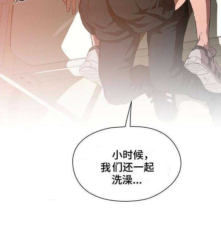 《迷途之旅》漫画最新章节第5话 5_臭丫头免费下拉式在线观看章节第【21】张图片